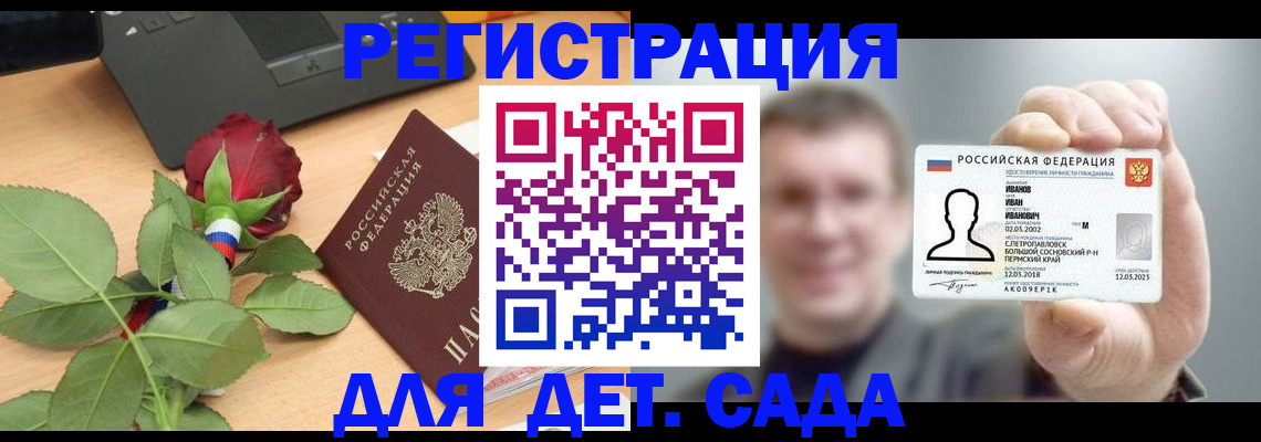 временная регистрация госуслуги в Ржеве