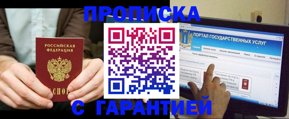 временная регистрация купить в Ржеве