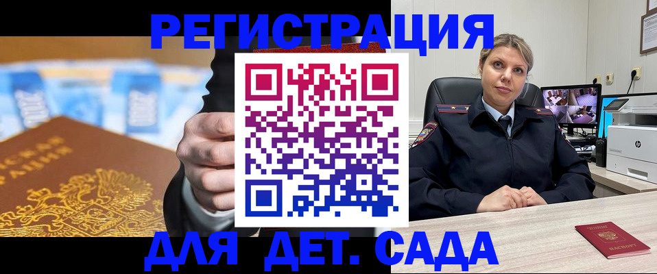 прописка паспорт в Ржеве